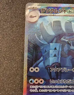 Golisopod ex SAR 088/066 Ancient Roar Pokemon sv4K Card Japanese - Image 5