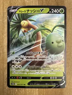 Alolan Exeggutor V 005/071 Pokemon Go [S10b-005] JAPANESE Pokemon Card NM - Image 1