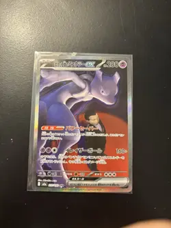 Team Rocket's Mewtwo ex SAR 237/193 M2a MEGA Dream Pokemon Card Japanese #4 - Image 1