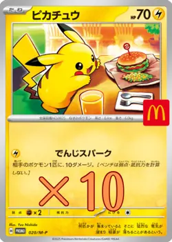 PIKACHU PROMO 020/M-P McDONALD'S 10set 2025 Pokemon card Japanese - Image 1
