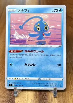 Manaphy 031/100 s9 Star Birth Non Holo Pokemon Card Japanese NM - Image 1