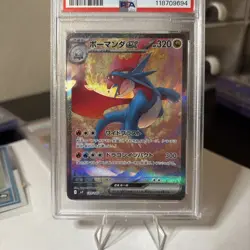 PSA 10 Salamence ex 129/100 SAR sv9 Battle Partners Japanese Pokemon Card 2025 - Image 2