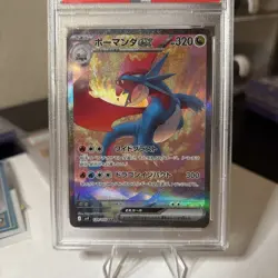 PSA 10 Salamence ex 129/100 SAR sv9 Battle Partners Japanese Pokemon Card 2025 - Image 3