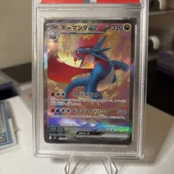 PSA 10 Salamence ex 129/100 SAR sv9 Battle Partners Japanese Pokemon Card 2025 - Image 5