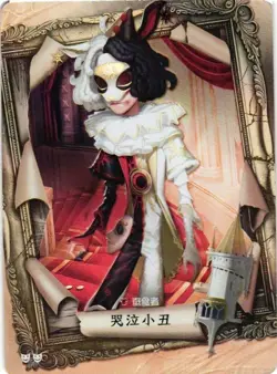 WEEPING CLOWN SSR DKSG03a-SSR07 Identity V FLASH SOUL Collectible Card - Image 1