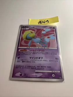 Uxie Lv. 50 Holo DPBP#519 DP2 1st Ed Pokemon Card Japanese Secret Of The Lakes - Image 1