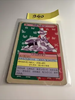 Muk No. 089 Green Back Topsun 1997 Pokemon Japanese NM - Image 1