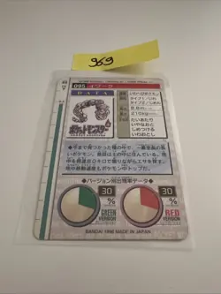 Pokemon Japanese MONSTERS COLLECTION Onix No.095 - Image 2