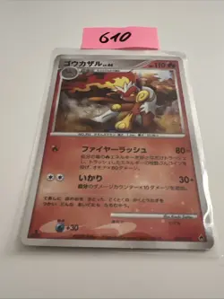 Infernape 004/013 Dialga Half Deck 1st Edition Holo Japanese Pokemon Card EX - Image 1