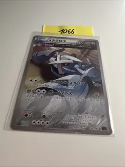 Pokemon Metagross U 050/081 XY7 Bandit Ring Japanese Card - Image 1