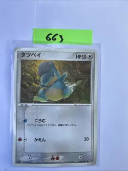BAGON 044/054 ADV RULERS OF THE HEAVENS POKEMON JAPANESE HP SURFACE SCRATCHES - Image 1