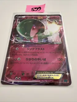 GARDEVOIR EX 038/054 XY11 CRUEL TRAITOR POKEMON JAPANESE DOUBLE RARE - Image 1
