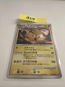 Pokemon Card Raichu 025/092 Japanese Stormfront DP Foil Holo Rare MP 2008 - Image 1
