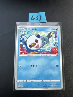 EX/NM Pokemon Karten Oshawott 276/S-P S-P Japanisch - Image 1