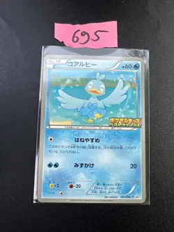 Pokemon Ducklett 063/BW-P Promo Kids Special Black Star Jap - Image 1