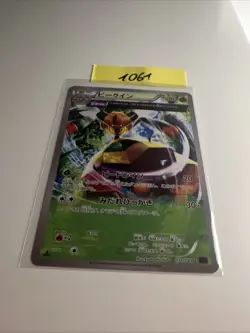 Pokemon Vespiquen C 011/081 XY7 Bandit Ring Japanese Card - Image 1