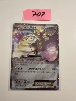Aegislash EX 005/018 XyB Deck Japanese Pokemon Card - Image 1
