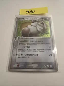 Pokemon Slakin Laschoking 059/082 Clash of the Blue Sky Holo Rare EX Japan - Image 1