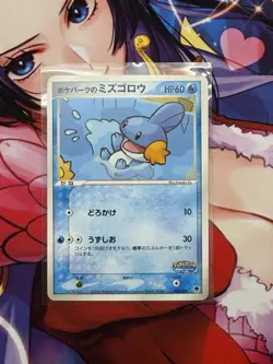 Pokepark's Mudkip 003/009 PokePark Forest Pokemon Japanese LP+ US SELLER - Image 1