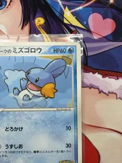 Pokepark's Mudkip 003/009 PokePark Forest Pokemon Japanese LP+ US SELLER - Image 3