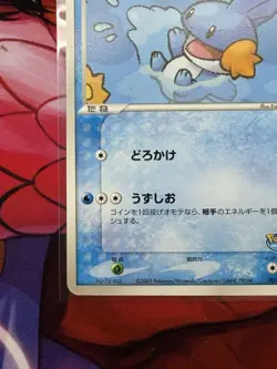 Pokepark's Mudkip 003/009 PokePark Forest Pokemon Japanese LP+ US SELLER - Image 4