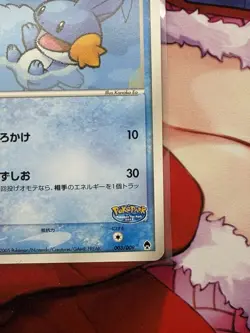 Pokepark's Mudkip 003/009 PokePark Forest Pokemon Japanese LP+ US SELLER - Image 5