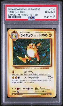 2016 POKEMON JAPANESE EXPANSION 20TH ANNIVERSARY #034 RAICHU-HOLO PSA 10 - Image 1