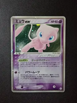 Pokemon TCG Mew ex (JP) EX Legend Maker 41/86 Moderate Play - Image 1