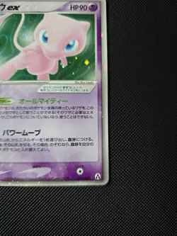 Pokemon TCG Mew ex (JP) EX Legend Maker 41/86 Moderate Play - Image 4