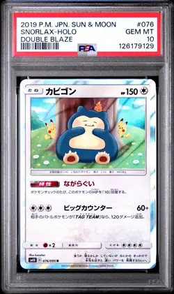 2019 POKEMON JPN SUN & MOON DOUBLE BLAZE #076 SNORLAX-HOLO PSA 10 - Image 1