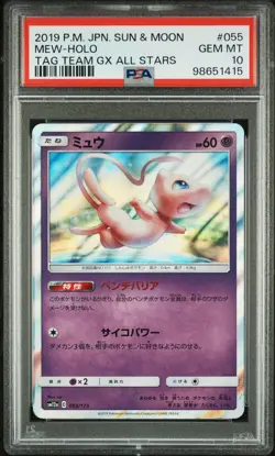 2019 POKEMON JPN SUN & MOON TAG TEAM GX ALL STARS #055 MEW-HOLO PSA 10 - Image 1
