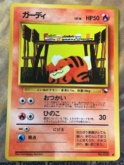 Growlithe No. 058 Japanese Vending Series Komiya Pokemon #2692 - Image 1