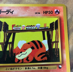 Growlithe No. 058 Japanese Vending Series Komiya Pokemon #2692 - Image 4