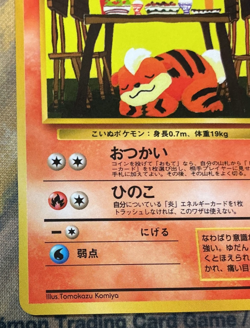 Growlithe No. 058 Japanese Vending Series Komiya Pokemon #2692 - Image 5