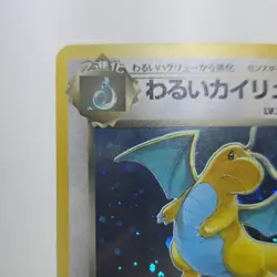 Pokemon TCG Dark Dragonite Holo Rare Team Rocket Japanese No.149 Stage 2 70 HP - Image 2