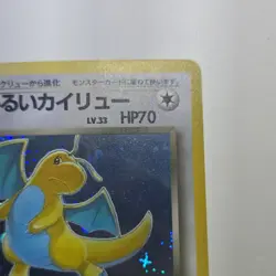 Pokemon TCG Dark Dragonite Holo Rare Team Rocket Japanese No.149 Stage 2 70 HP - Image 3