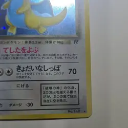 Pokemon TCG Dark Dragonite Holo Rare Team Rocket Japanese No.149 Stage 2 70 HP - Image 4