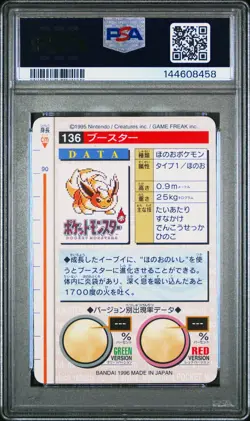 PSA 8 2026 CERT FLAREON 1996 POKEMON JAPANESE BANDAI CARDDASS VENDING #136 - Image 2