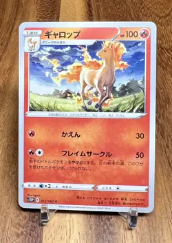 Rapidash 012/067 s10P Space Juggler Non Holo Pokemon Card Japanese NM - Image 1