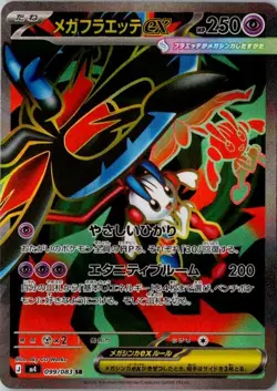 Pokemon Card Japanese MEGA Mega Floette ex SR 099/083 M4 Ninja Spinner - Image 1