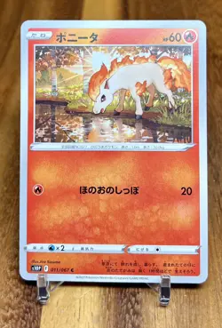Ponyta 011/067 s10P Space Juggler Non Holo Pokemon Card Japanese NM - Image 1