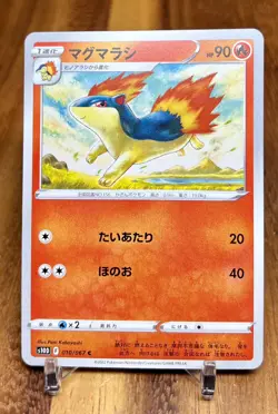 Quilava 010/067 s10D Time Gazer Non Holo Pokemon Card Japanese NM - Image 1