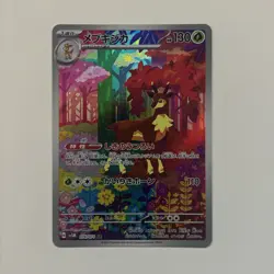 Japanese Sawsbuck 074/071 AR Cyber Judge Pokemon Card - Image 1