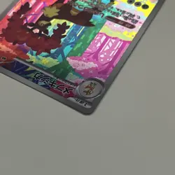 Japanese Sawsbuck 074/071 AR Cyber Judge Pokemon Card - Image 4