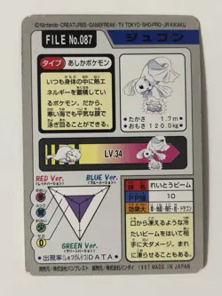 Pokemon Carddass Card Dewgong File No.87 Bandai Pocket Monsters 1997 - Image 2