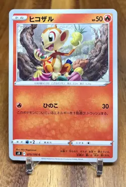 Chimchar 019/100 s9 Star Birth Non Holo Pokemon Card Japanese NM - Image 1