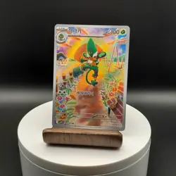 Simisage 090/086 Black Bolt Holo Korean Illustration RARE Pokemon Card Sv11b AR - Image 1