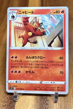 Torracat 016/098 s12 Paradigm Trigger Non Holo Pokemon Card Japanese NM - Image 1