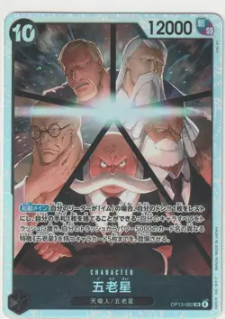 Five Elders OP13-082 SR Carrying on His Will - ONE PIECE Card Game Japanese - Image 1
