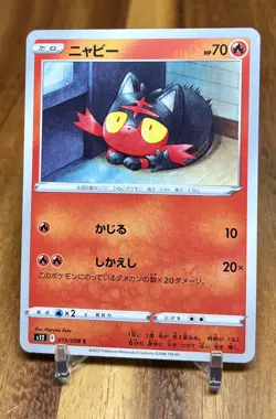Litten 015/098 s12 Paradigm Trigger Non Holo Pokemon Card Japanese NM - Image 1